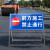 京顿施工警示牌120*50cm道路交通安全标识牌折叠施工架铝板