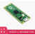 适用RASPBERRY PI PICO PICO开发板双核高性能低功耗RP2040芯片 Pico-LCD-1.14