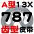 定制齿形三角带A型AV13X600-2000B型带齿皮带橡胶工业高速机器传动带 带齿皮带A型13×787 其他