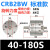 型叶片式旋转摆动气缸CRB2BW CDRB2BW40-30-20-15-180/90/270S 圈 CRB2BW40-180S