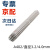 京开隆不锈钢焊条  电焊条焊材 1KG/包 单位：包 A402/直径3.2/4.0mm 