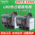 施耐德热继电器过载保护电机220v三相电流可调过流热过载LRD LRD06C 1-1.6A