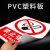 钧稳 有电危险请勿触摸警示贴工地消防安全生产警示标识 10有电危险-PVC板15x20cm