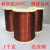 1千克C+级耐高温220度铜漆包线AIW/QZY+XY-2/220电磁线 070/071/072/073mm