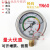 富阳华仪耐震压力表YN60不锈钢抗震充油压水压气压液压真空负表（现均是单刻度） 0-1 MPA