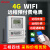 4G三相四线远程预付费电能表wifi智能380V充值抄表NB物联网电表 蓝牙扫码款 1.5(6)A