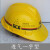 恒百思上海建工安全帽SCG一建二建四建五建七建装饰园林机施安装基础地 竖条标准款黄色 可变更印字