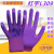 l309乳胶发泡手套浸胶耐磨防滑柔软透气工地防护手套 星宇L598紫色发泡小号12双 S