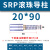 滚珠导柱导套 精密滚动20 22 25 28 32 3 8SRP TRP SGP模具配件 SRP20*150