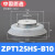 机械手真空吸盘工业重载ZPT-H40/50/63/80/100/125单层硅胶丁腈橡胶强力吸嘴气动 ZPT125HS-B10