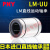 直线轴承4LM6 8S10 12 13 16 20 25 30 35 40UU50 80进/PNY LM120UU-4200元LM150UU9000元 其他