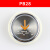PB12PB28Y311PB29JY0001圆形不锈钢电梯按钮 PB12方形红光(内容请备注)