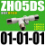大发生器大盒式吸力真空流量ZH05BS/07/10/13BL-06-06-08-10-01 型 插管式ZH05DS010101