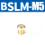 康泽润和KZRH长头铜尖头平头电磁阀消声器可调节流塑料消音器 BSLM-M5 