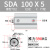 瀚时恒业 SDA63大推力小型SDA薄型气缸80/100X5*10/15/20/25/30/35/40/50-S SDA100*5 