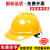 诺瑞斯安 安全帽工地 免费印字国标V型 ABS透气领导监理建筑加厚电工头盔 黄色