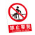 速新（Suxin）定制安全标识牌警示牌