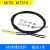 M3M4M6光纤传感器放大器L形直角90度探头 对射光纤线NA11双数显 M3对射光纤 MT-310