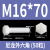 尼龙外六角螺栓M14M16M18M20塑料圆柱头塑胶螺母垫片绝缘六角螺丝 M167050)  颗