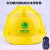 德威狮戴安A-VII工地施工普通工人黄色帽子国家电网安全帽高压预警头盔 黄色DAII国网加近电预警器