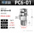 304不锈钢气管PE快速接头PG快插PU气动快接PY螺纹PV直通高压PC802 PC6-01-S