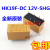 HK19F-DC12V-SHG 8脚 1A 双刀双掷 继电器D-6 50只