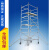 深圳广州东莞铝合金脚手架登高设施移动快装可拆组合手脚架配件 单宽1m护栏架(不含脚轮，踏板)