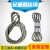 丞家（CHENGJIA）钢丝绳吊索具/起重工具/插编钢丝绳/纯手工钢丝绳穿扣/钢丝绳 10mm  4米