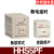 欣灵牌HHS5PF 9.9S 99S 199S  DC24V 断电延时时间继电器 0.1-9.9S(秒) DC24V