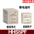 欣灵牌HHS5PF 9.9S 99S 199S  断电延时时间继电器 1-199S(秒) AC220V