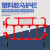 新料吹塑进口PE塑料移动护栏 优惠活动中 铁马 市政交通公路隔离 红进口PE塑料90*135cm