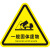 禹选工品 PVC安全警示贴标识牌 三角形注意安全标志 一般固体废物40x40cm