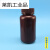 凝科塑料样品瓶化学试剂瓶棕色PP防漏瓶5 10 15 30 60 125 250 500ml耐高温液 250ml