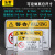 系列PVC胶片贴PET标贴 机器警示设备安全标志标识牌标签当心触电 FK10当心伤手 6x9cm
