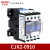贝尔美 交流接触器 CJX2-0910 9A 220V CJX2 0910(AC24V)
