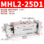 适用机械手HDT阔型宽型气动手指气缸夹爪MHL2-10/16/20/25/32/40D1/D2 MHL2-25D1