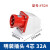 工业插头YEEA连接器32A3/4/5芯防水航空明暗装插座 Y013Y15 32A 4芯明装插头Y524怡达(红)