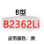 三角皮带B型B2083B3505B2100B2210B2500传动带输+带风机皮带 米白色 高品质B2500Li