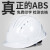 LISM印字 国标加厚ABS安全帽工地施工男领导建筑工程电工头盔透气定制 白色 五筋透气ABS