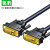 铭豹（M-Pard）DVI连接线 DVI24+1转换线 DVI-D公对公双通道数字高清线 黑色 MH330  1.5米