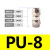 PU直通快拧接头SMC锁母型(4/6/8/10/12/14/16mm) 气动气管接头 快拧直通-8【5只】