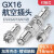 汇君 GX16航空插头插座对接式固定式电线连接器焊接开孔16mm GX16对接式-5芯