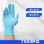 汇一汇 橡胶手套 工业一次性丁腈检查防护手套 蓝色 L