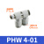 气动F型螺纹可旋三通快插管接头PHW6-8-10-12/01 PHW804