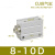 瀚时恒业 小型自由安装气缸CUJB/CDUJB6/8/10/12/16-4X6-8-10-15-20-DM带磁 CUJB8-10D（2只装） 