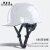 螺客岩（Locroyon） 安全帽 工地ABS高强度透气 工地建筑工程 电力绝缘 领导监理头盔LKY782-白色 1顶
