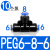 罗德力 气管接头 工业PEG·T型变径三通耐压接头 PEG6-8-6 10个/包(1包价)