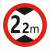 交通标志牌 牌4.5米 2.2米 3米 4米 5米路牌指示牌警示牌铝牌 带配件40圆（2.2米）