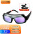 莱慧自动变光电焊眼镜面罩氩弧焊烧焊工专用防护用品眼镜LH161