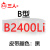 三角皮带B型B2083/B3505/B2100/B2210/B2500传动带输带风机皮带 高品质B2400Li